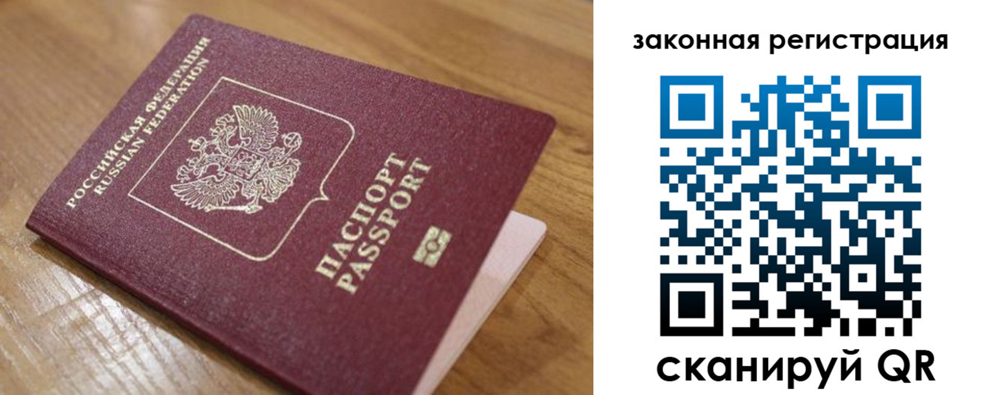 прописка в Александрове